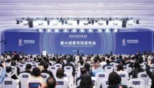 The 2026 Zhongguancun Forum Annual Conference concludes in Beijing on Sunday, unveiling a series of scientific and technological breakthroughs.
