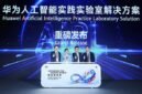 Launch of the AIPL Solution