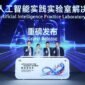 Launch of the AIPL Solution