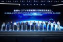 Launch of the Global AI CITY Innovation & Development Ecosystem Alliance