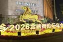 The Annual Conference of Financial Street Forum 2026 opens in Beijing on Monday. ZHANG LINWAN / CHINA DAILY